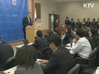 외교부, 고위직·재외공관장 대폭 개방