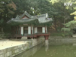 오색 옷 갈아입은 고궁으로 오세요!