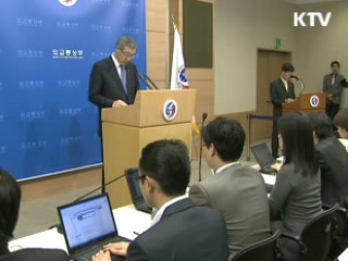 김성환 장관 "서울 G20 성공 위해 총력"