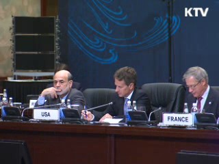 G20 차관 8일부터 서울선언 본격 조율