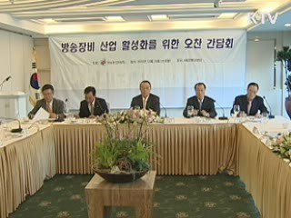 정부, 방송장비 고도화 정책 추진