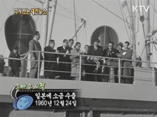 일본의 소금 수출(60')