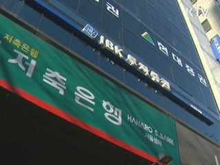 "추가 영업정지 없어···예금자 동요 자제"