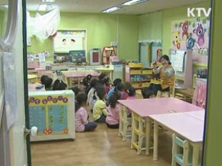 월 소득 480만원 이하 유치원비 전액 지원