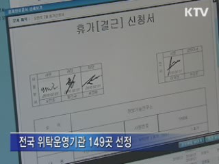 '청년취업 인턴제' 본격화…3만2천명 지원