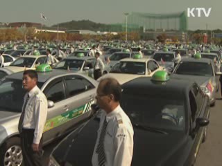 전북 정읍시 "출장 때 업무용 택시 이용"