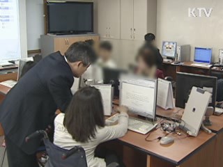 행안부, 장애인 IT전문교육 무료 실시