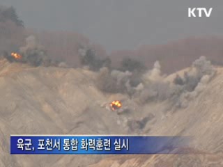 천안함 1주기, 내일부터 대규모 해상훈련