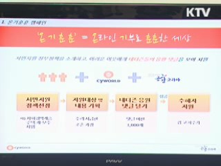 문화부-SK컴즈 기부문화 확산 나선다