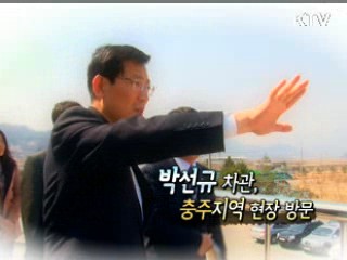 박선규 차관, 충주지역 현장 방문 [정책, 현장을 가다]