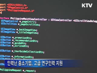 미래산업 인력 양성 2천700억원 투입
