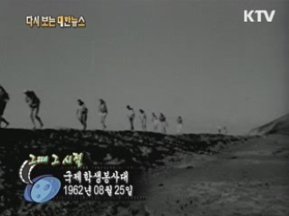국제학생봉사대(62')