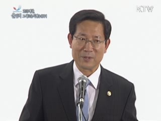 2018 평창, 올림픽 그 새로운 지평을 위하여