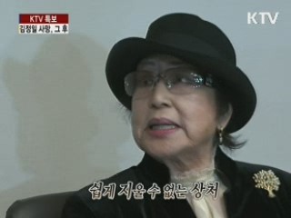 최은희, 내가 만난 김정일