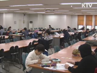 등록금 되찾는 현명한 방법