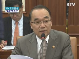 "FTA 체감효과 불충분…유통구조 개선"