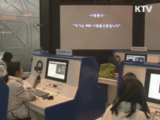 '내 직업 미리 보기' 잡월드 15일 개관