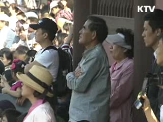 세계문화유산 '종묘대제' 봉행