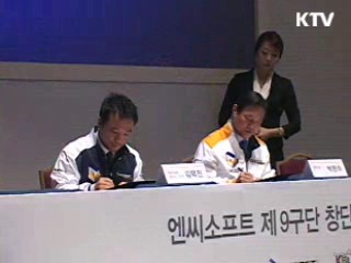 NC, 내년부터 프로야구 1군 무대서 뛴다