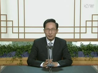 이 대통령 92차 라디오·인터넷 연설 다시 듣기