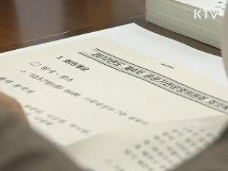 공공기관장 8명 해임·경고 조치