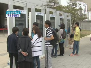 굿모닝 투데이 (197회)