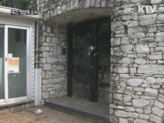 이 대통령, '내곡동 사저 특검법' 수용