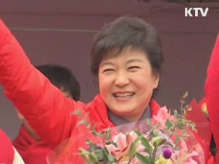 대통령의 딸에서 최초의 여성 대통령이 되기까지