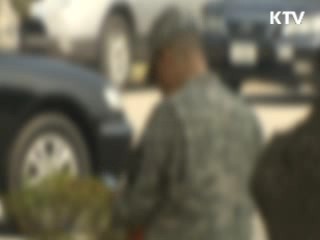 잇따르는 미군범죄···"강력한 경고적 조치 필요"