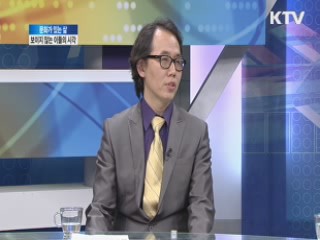 보이지 않는 이들의 시각 [문화가 있는 삶]