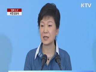 "정보 개방·공유, 국민 삶에 큰 도움"