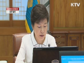 "합의 반드시 지켜야 남북관계 발전"