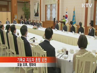 "선진국 위한 마지막 관문은 신뢰와 통합"