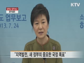 "지역공약, 경제성만으로 결정 안해"