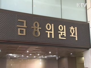 신·변종 금융사기 기승···'합동경보' 발령