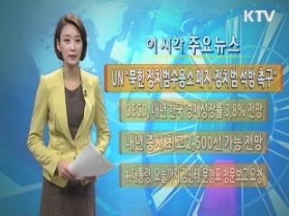이 시각 주요뉴스 (575회)