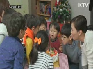 박 대통령, 성탄절 맞아 아동복지시설 방문