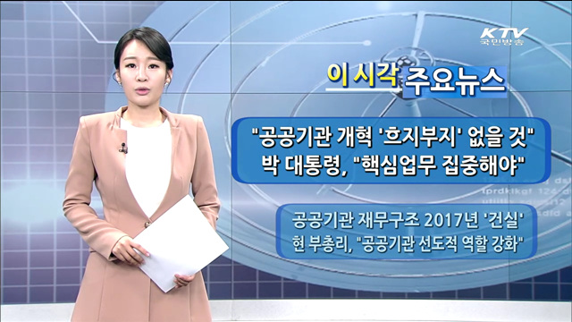 이 시각 주요뉴스 (1290회)