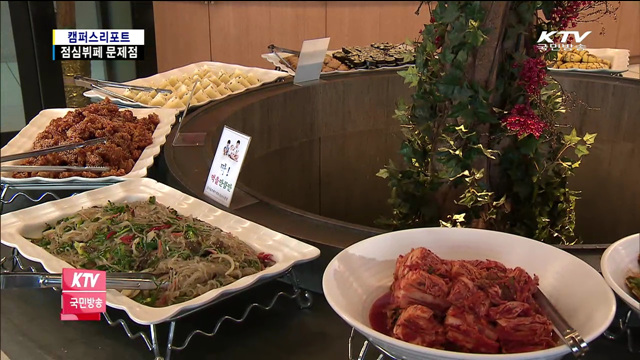 원산지 미표시에 추가요금 받는 점심뷔페