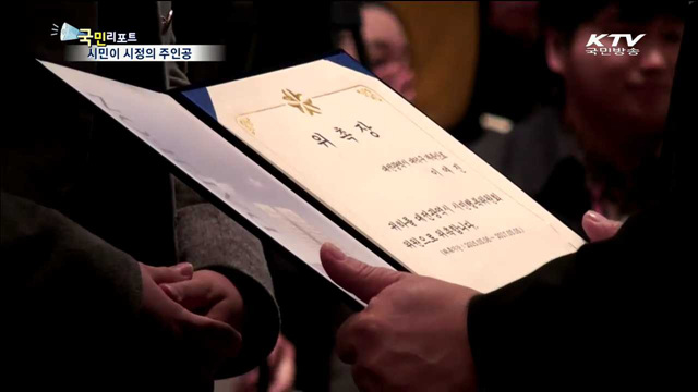 시민 참여 시민행복위원회 출범