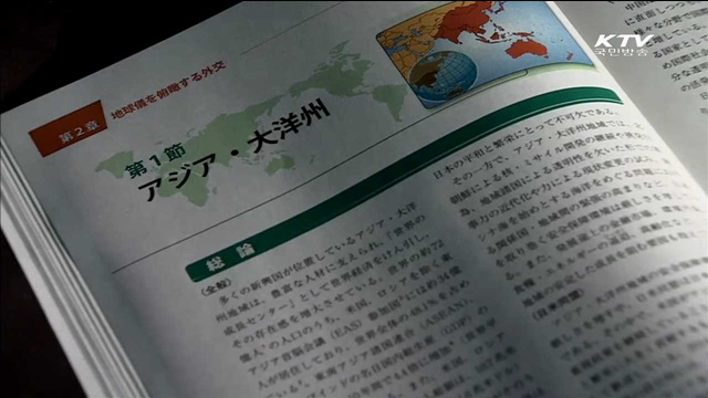 정부, "역사적 진실은 지울 수 없는 것"