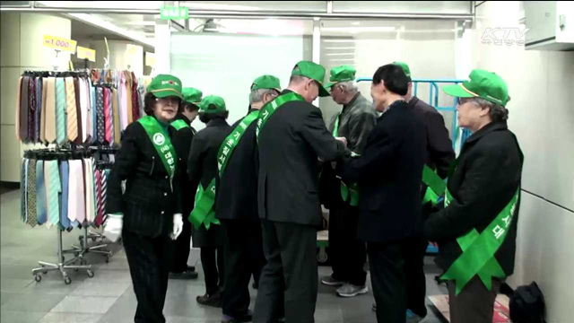 어르신봉사대 "건강하게 오래 봉사"