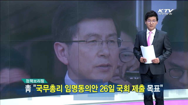 정책 오늘 (54회)