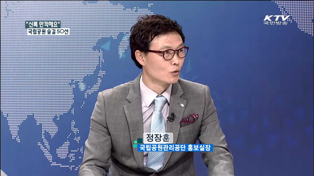 "신록 만끽해요" 국립공원 숲길 50선 [문화가 있는 삶]