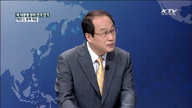 박 대통령 방미 전격 연기 메르스 총력 대응 [집중 인터뷰]