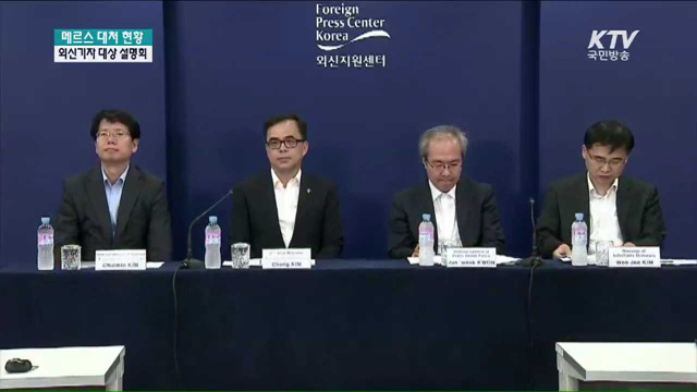 메르스 외신대상 설명회