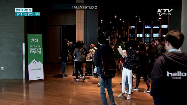 문화가 있는 날…'찾아가는 공연' 확대