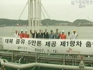 대북 지원 중유 울산항서 출항