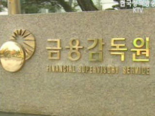 금융사 개인 신용정보 조회시 동의 받아야