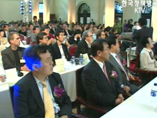 건축정책 국제 컨퍼런스 2007 개막